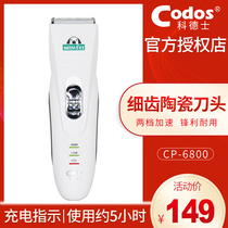 Codace CP-6800 pet electric clipper professional dog shaving cat hairdresser hair cutter