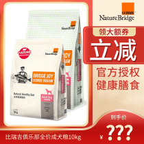 Bireggie dog food 10kg Bizuji Club into dog food Teddy Dafa universal natural food 20kg
