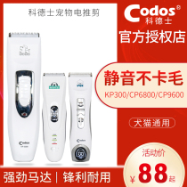 Coaches pet shaver electric clipper dog hair clipper dog hair shaving cat hair clipper electric clipper