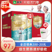 Mengniu platinum high calcium milk powder for the elderly 800g*2 cans send elders New Year gift box Nutrition prebiotic sucrose-free