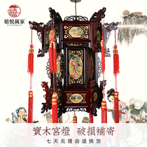 Chinese solid wood red lantern imitation sheepskin hexagonal palace lantern eight fairy wood carving balcony door chandelier