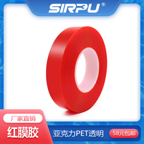 Acrylic PET transparent 3M double - sided adhesive indentation very thin waterproof high temperature double - sided tape repair red film adhesive
