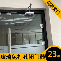 Office glass door closer shop frameless door closer non-perforated adjustable speed buffer hinge hinge