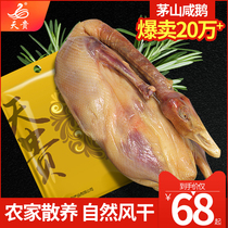 Tiangui Maoshan old goose farm grass goose salted goose salted goose bacon marinated air-dried goose vacuum packaging more than 3 kg
