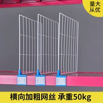 Vegetable Birds Yi Station Express Express Shelf Separator Mesh Sheet Clothing Shelving Separating Plate sheet Barrier Separating Board Warehouse Dividing Plate