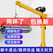 On-board hanger 1 ton 12v24v Home Electric hyacinth hoist cantilevered small lifting with car crane