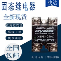 Faster solid XBPE4050C 4025C XBPW4050C ELS4850S 90S 25S 6060C