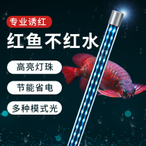 Songbao three-color color changing lamp dragon fish lamp aquatic lamp water lamp fish cylinder lamp LED lamp waterproof and energy-saving diving lamp