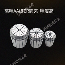 High-precision Collet ER40-4 5 6 7 8 9 10 11 12 13 14 15 16 precision 0 008mm