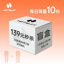 139 yuan killing box contains 2 pieces of womens yoga pants (style random no change before shooting)