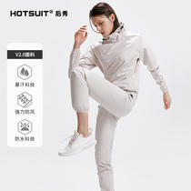 hotsuit after show violent sweat clothes women autumn sports fitness set outdoor running yoga training