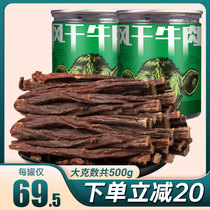 Bucket 500g beef jerky Inner Mongolia super air-dried hand-torn authentic beef jerky specialty leisure office snacks