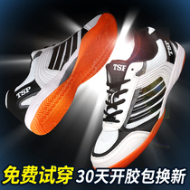 TSP big table tennis shoes mens shoes professional sports shoes womens breathable light training table tennis shoes