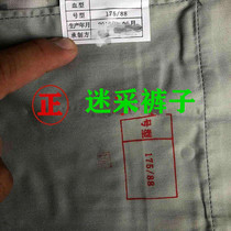 Hua camouflage pants mens loose genuine wear-resistant overalls pants multi-pocket overalls pants labor insurance pants summer thin models