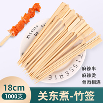Nets red icing sugar gourd special kandong boiled bamboo stick 18cm iron cannon string string barbecue spicy hot with handle signature