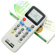 Universal air conditioning remote control Universal All Gree Midea Haier Hisense Kelong Panasonic Zhigao Gran Shi Changhong