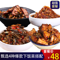 Value-added package four bottles of Hunan specialty spicy appetizer cooked grandmother bacon shrimp and fish steak