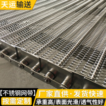 Tunnel furnace drying stainless steel conveyor mesh belt high temperature resistant metal conveyor belt iron wire braided mesh conveyor belt