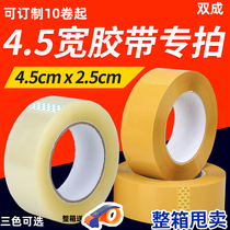 Taobao transparent adhesive tape 4 5 sealed box with wholesale delivery beat packing seal rubberized paper warning tone adhesive tape custom