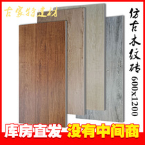 Imitation solid wood grain tile floor tile 600x1200 wood grain tile 60x120 living room bedroom wood floor tile large board wall tile