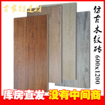 Imitation solid wood grain tile floor tile 600x1200 wood grain tile 60x120 living room bedroom wood floor tile large board wall tile