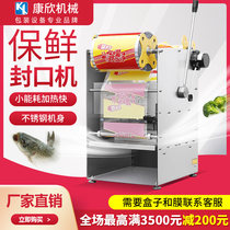 Automatic Zhou Black Duck sealing machine disposable fast food box packing machine handpressed commercial takeaway lock box sealing machine