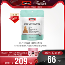 Swisse High Calcium Iron and Zinc Pectin Gummies for adults and children Calcium iron and zinc gummies for adults and children