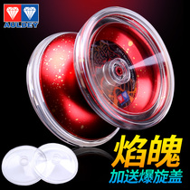 Yoyo ball Flame Spirit explosion spiral yo-yo Dragon V ice flame S fire young King male metal fancy sleep ball