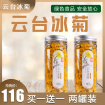 Fine Huang Ju Yuntai Ice Chrysanthemum 28g * 2 Yanmen Ice Chrysanthemum Yuntai Mountain Huai Chrysanthemum Tea