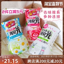 2 pieces minus 5 Japan Kobayashi Pharmaceutical deodorant yuan air freshener Toilet toilet deodorant aromatherapy bedroom home
