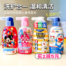 Japan Bandai childrens shampoo dew conditioner 3-15 wash care girls 6 girls 12-year-old boys shampoo cream