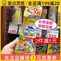 Japan imported vape mosquito repellent water future spray baby mosquito repellent liquid anti-mosquito baby children outdoor tasteless mosquito