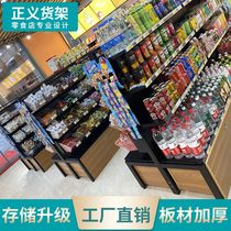 Supermarket Convenience Store Casual SNACK SHELF SMALL FOOD RACK LOOSE GOODS CASUAL BULK DRIED FRUITS SMALL SOLD FOR COMMERCIAL USE