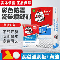 Degao color caulking agent Powder tile floor tiles special waterproof and mildew-proof sewing Agent White Black joint toilet