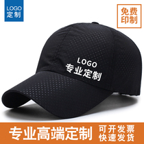 Custom high-end sunscreen cap quick-drying quick-drying baseball cap high-end outdoor sports hat diy printed logo