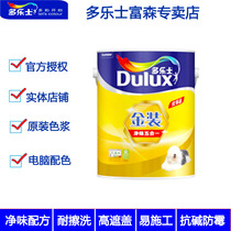 Dulux gold pure flavor five-in-one white interior wall latex paint self-brush renovation paint color paint Chengdu store