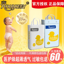 Soft ya diapers official flagship store ultra-thin breathable xl Lara newborn nb newborn sml baby diapers xxl