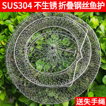 Stainless steel wire fish net anti-hanging fish basket folding portable quick-drying net pocket yellow bone fish stream sea fishing metal fishing protection