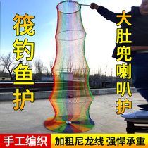 New Raft Fishing Horn Shaped Fishing Care Big Belly Hand Woven Nylon Reservoir Fish Protection Fishing Net Pocket Clothing Fish Web