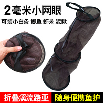 Mini stream Small glue-coated fish net pocket folding portable walking fishing water Road Amana Kou fly wild fishing fishery