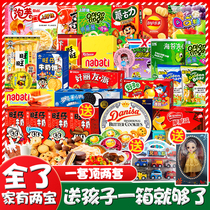 New Year's Gift Pack Children Snacks Gift Pack Healthy Nutrition Super Giant Children Snacks Leisure Food Gift