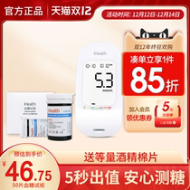 Jiuan blood glucose tester AG-607 blood glucose test strip 50 pieces of strip EGS-2000 household blood glucose instrument