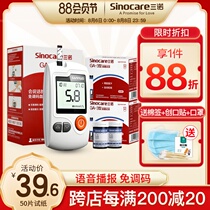 Sinocare GA-3 type blood glucose tester Household accurate automatic free code blood glucose measurement instrument 100 test strips