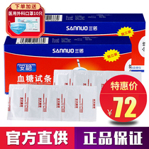 Sannuo An stable blood glucose meter test strip 50 pieces of independent blood sugar tester household measuring medical instrument