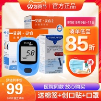 Aike Lingrui blood sugar test paper 100 pieces of household automatic tester test strip independent installation precision medical