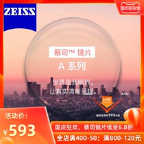ZEISS Lens 1 56 1 6 1 67 1 74 Refractive index aspheric lens ZEISS A series two-piece package