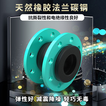 Shanghai valve carbon steel flange flexible rubber soft joint dn100 soft connection avoidance damping valve expansion joint