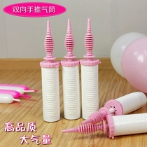 Push-type inflator atmospheric volume bidirectional out wind aluminium film latex balloon swim ring toy inflatable tool supplies