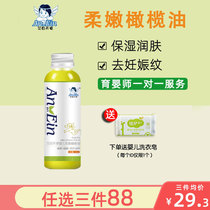Dr Ain Angel Baby touch emollient olive oil Pregnant womens oil Pregnancy stretch Mark prevention repair cream