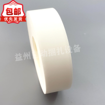 Fully automatic new belt strapping machine paper tape tie machine paper packing tape 20mm wide banding belt Kraft paper strapping belt